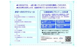 事業所の情報＿００５