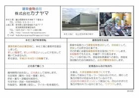 事業所の情報＿００３