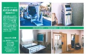 事業所の情報＿００４