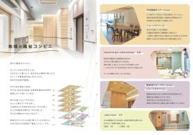 施設全体紹介