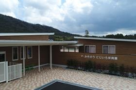 みそのうにじいろ保育園