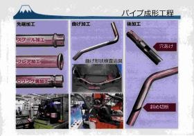 パイプ成形加工の一部です。