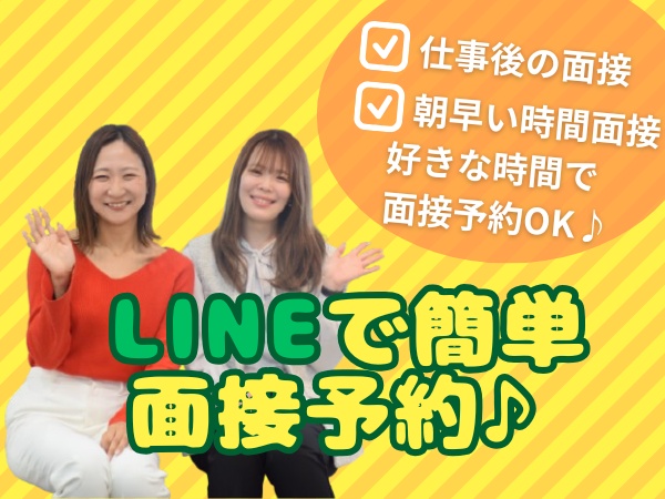 面接予約システムを導入していますので、こちらのスケジュールと皆さんの空いている所で、お好きに調整してください！