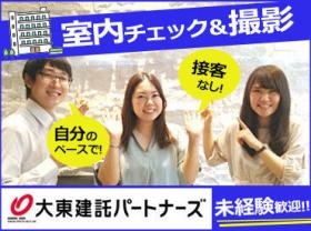 未経験の方がほとんどです！研修もありますのでご安心ください！