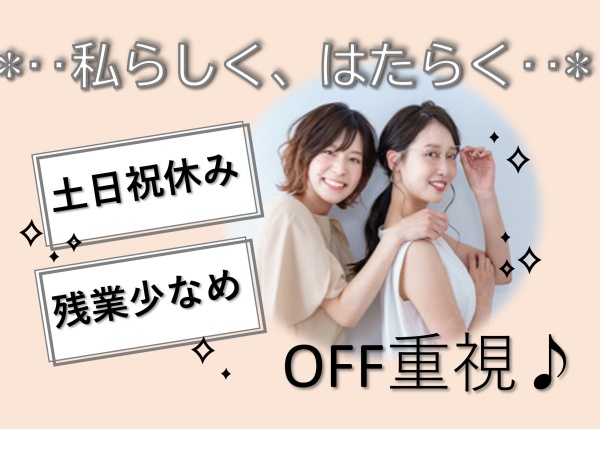 データ入力スタッフ・データ入力担当