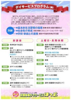 事業所の情報＿００２