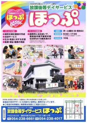 事業所の情報＿００１