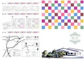 事業所の情報＿００１