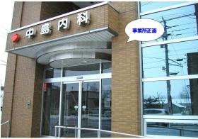 事業所の情報＿００１