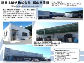 事業所ＰＲシート