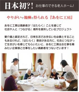 高齢者就労支援事業２