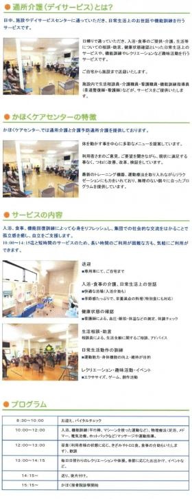 事業所の情報＿０１０