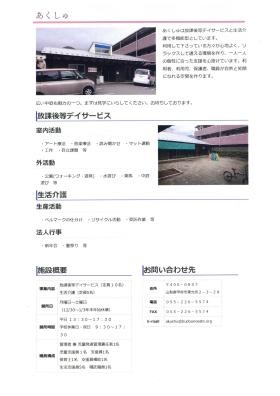 事業所の情報＿００６