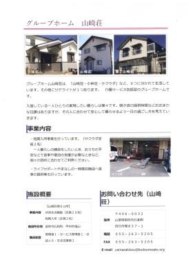 事業所の情報＿００７