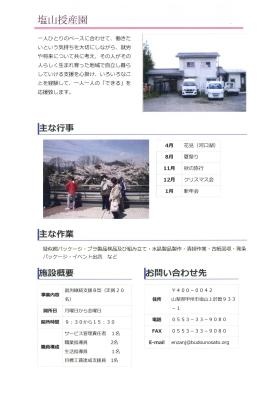 事業所の情報＿００５