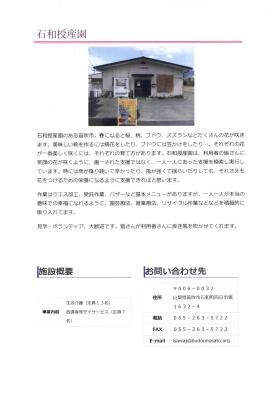 事業所の情報＿００４