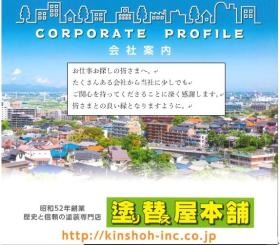 事業所の情報＿００１