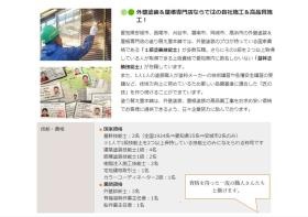 事業所の情報＿００６