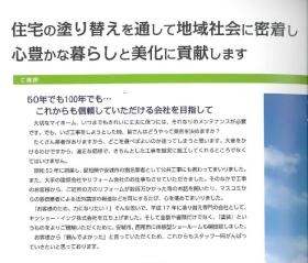 事業所の情報＿００２