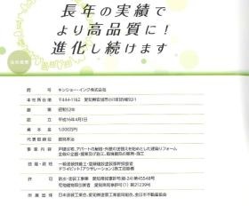 事業所の情報＿００４