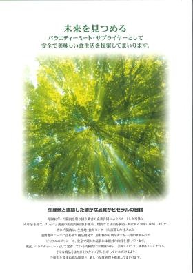 事業所の情報＿００２