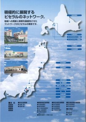 事業所の情報＿００５