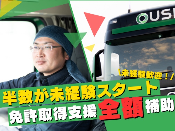 トレーラー運転手