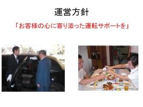 事業所の情報＿００２