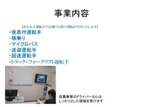 事業所の情報＿００３
