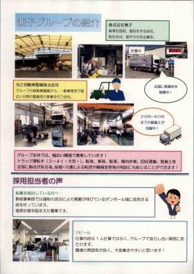 事業所の情報＿００３