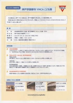 事業所の情報＿００３