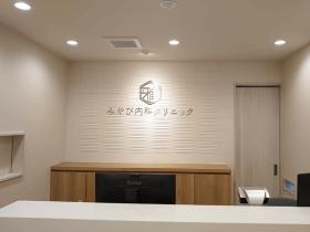 受付