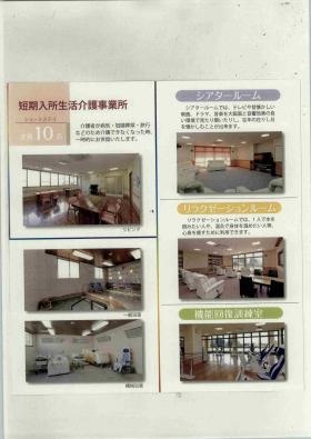 事業所の情報＿００２