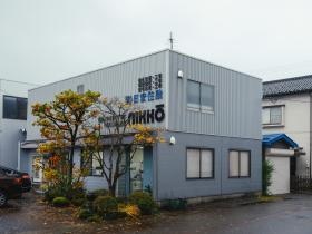 日宏住設外観