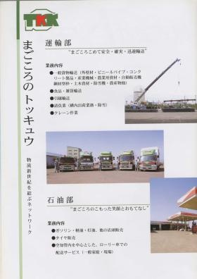 事業所の情報＿００２