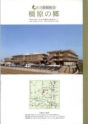 事業所の情報＿００１