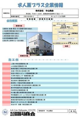 事業所の情報＿００１