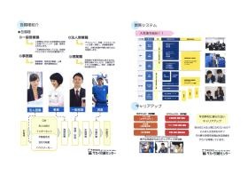 事業所の情報＿００７