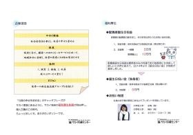 事業所の情報＿００４