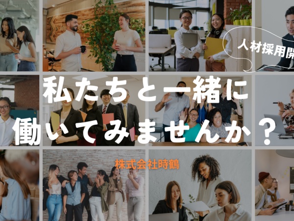 企業の人材コーディネーター