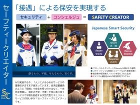 セーフティークリエイター１