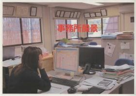 事業所の情報＿００２