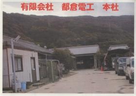 事業所の情報＿００１