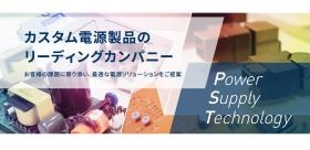 自社ＨＰトップ画像