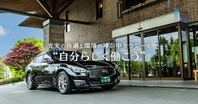 タクシー車両