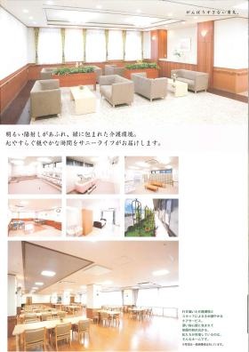 事業所の情報＿００２