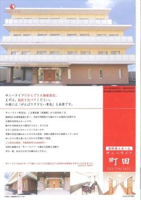 事業所の情報＿００１