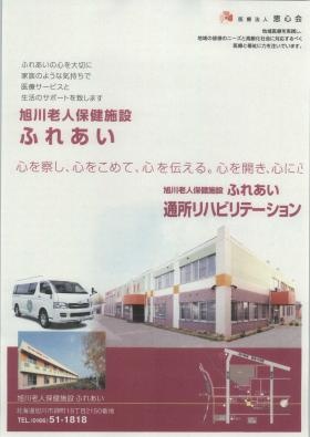 事業所の情報＿００２