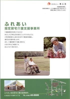 事業所の情報＿００４