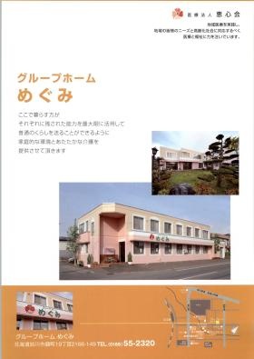 事業所の情報＿００３